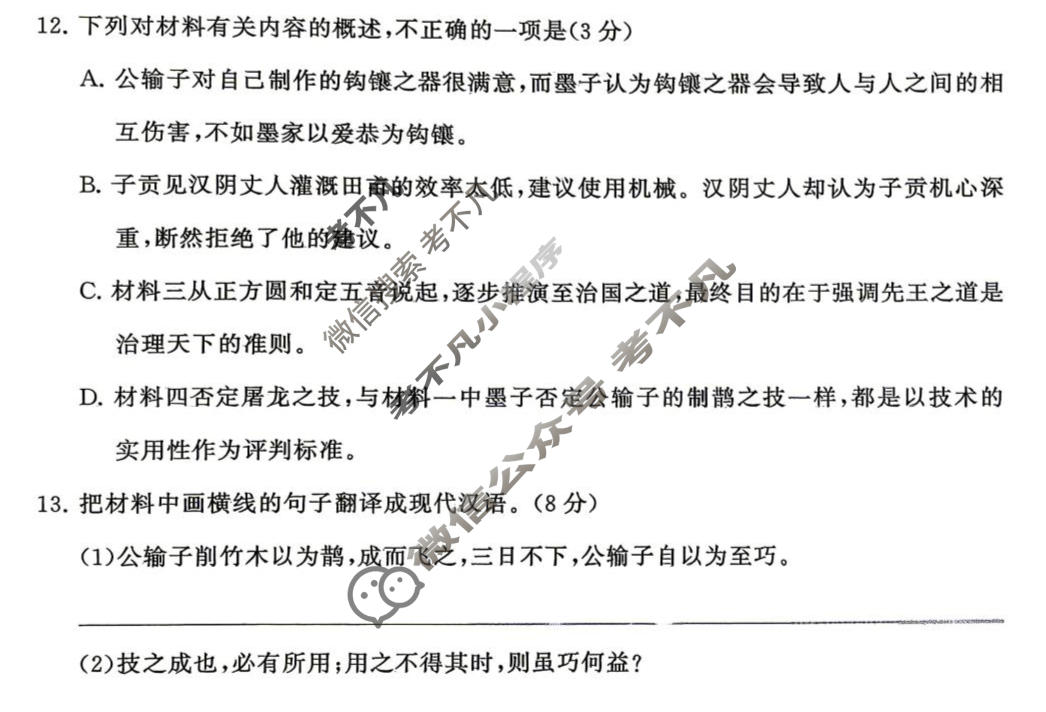 高三冲刺新高考·2026届高考压轴训练(二)2语文试题