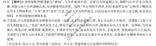 [百师联盟]2026届高三二轮复习联考(三)3语文答案
