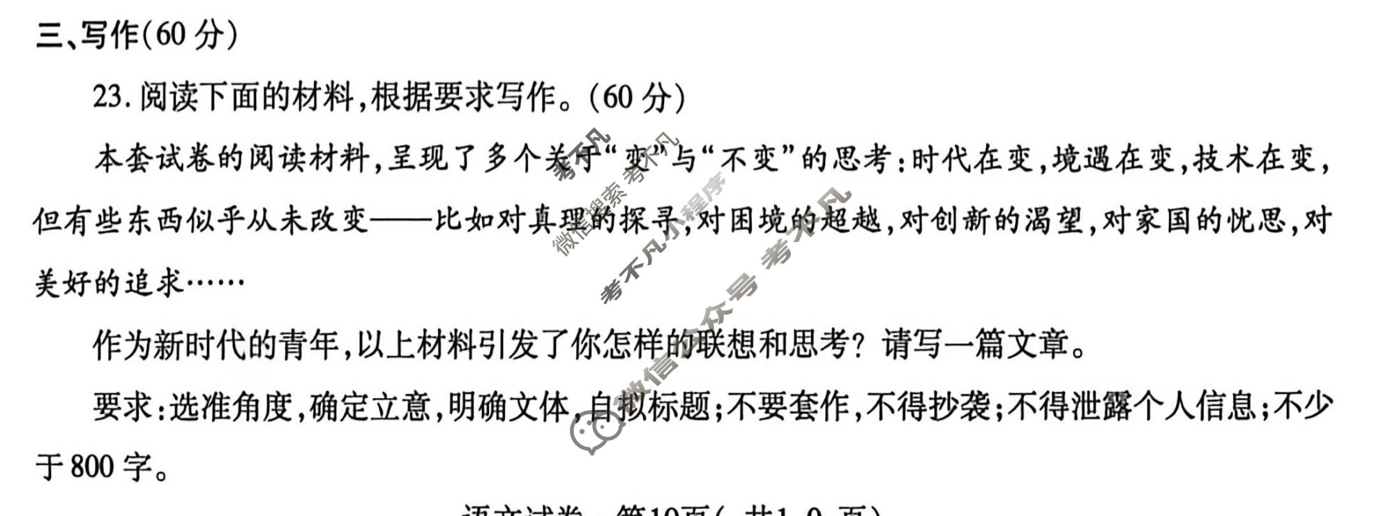 高三青海省2026年晋通高等学校招生全国统一考试西宁市高三年级复习检测(二)2语文试题