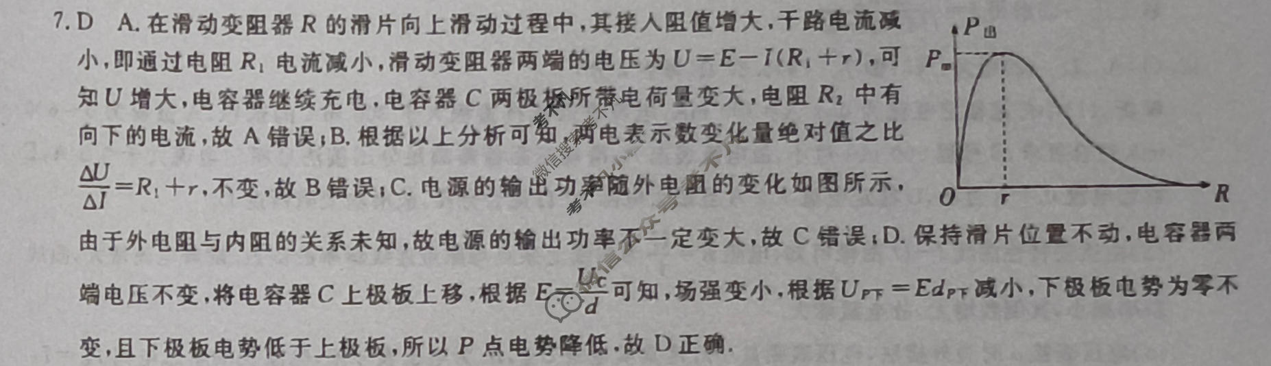 高三2026普通高中学业水平选择性考试·临门一卷(三)3物理(新)答案