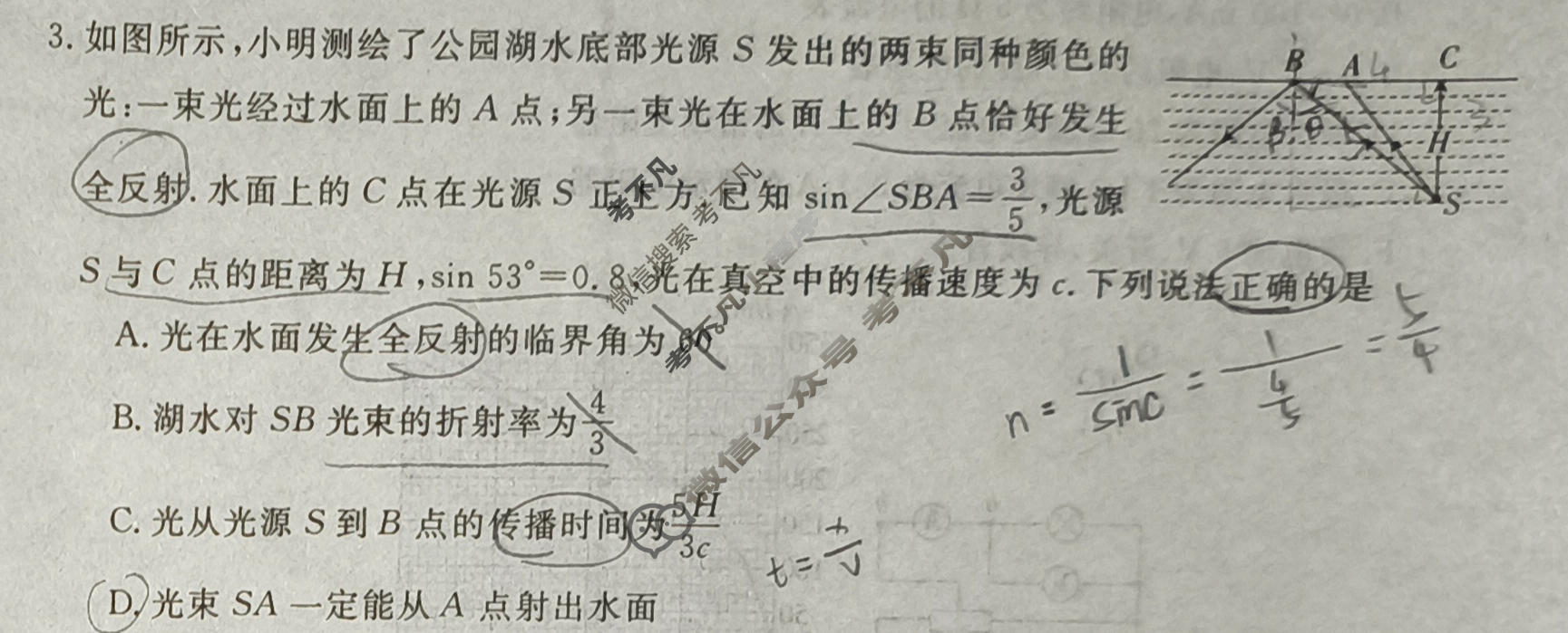 高三2026普通高中学业水平选择性考试·临门一卷(三)3物理(新)试题