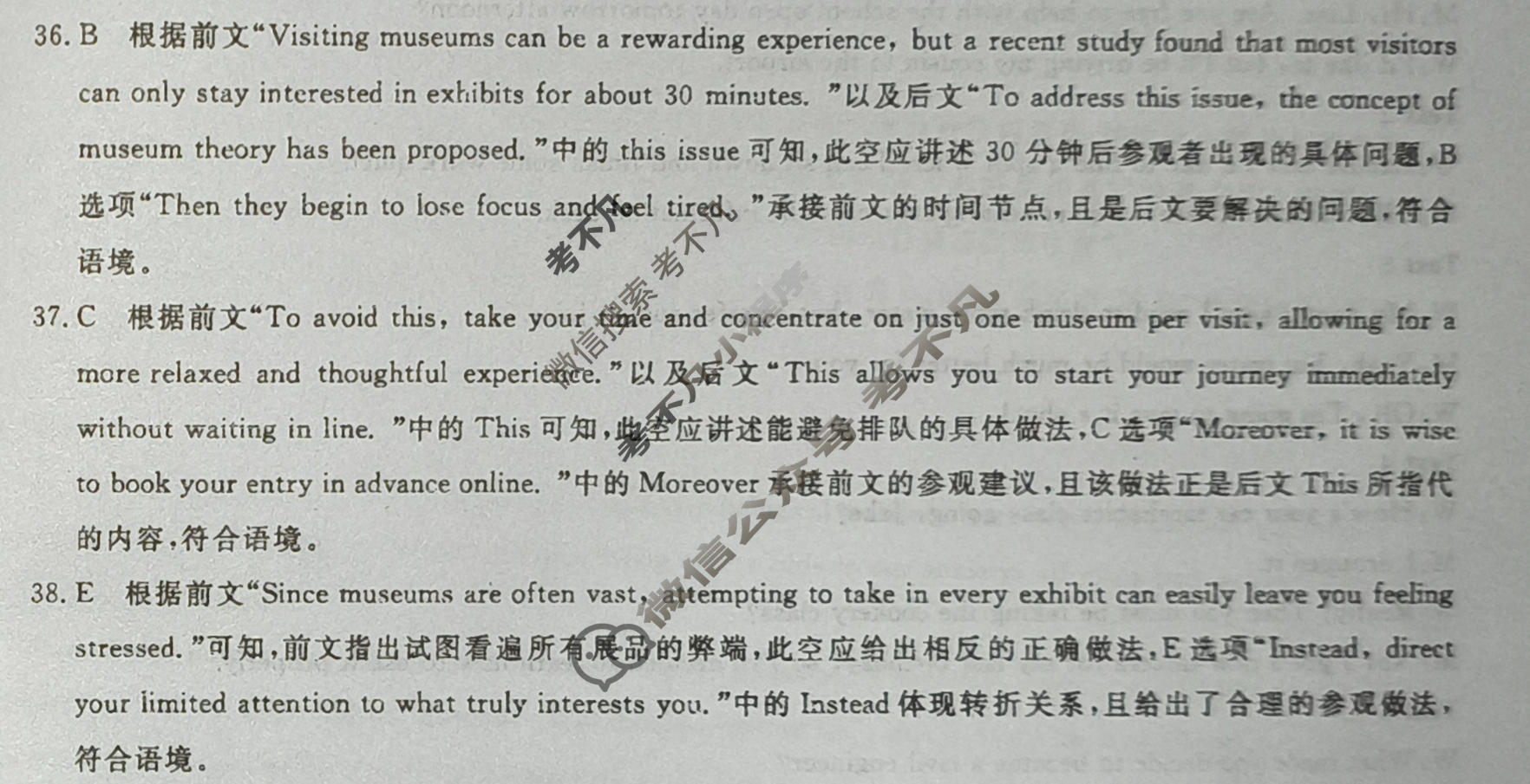 高三2026普通高等学校招生全国统一考试·临门一卷(三)3英语答案