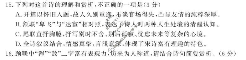 济宁市2026年高考模拟考试(5月)语文试题