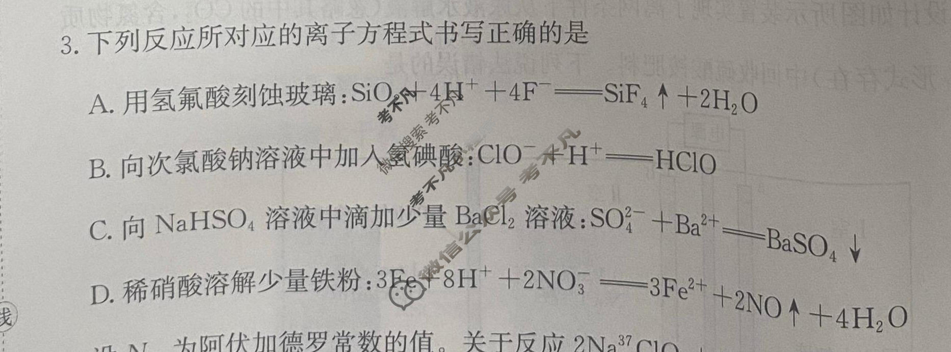黑吉辽蒙四省金太阳2026届高三考试5月联考(HJLM)化学试题