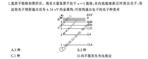 [百师联盟]2026届高三二轮复习联考(三)3物理(百F)试题