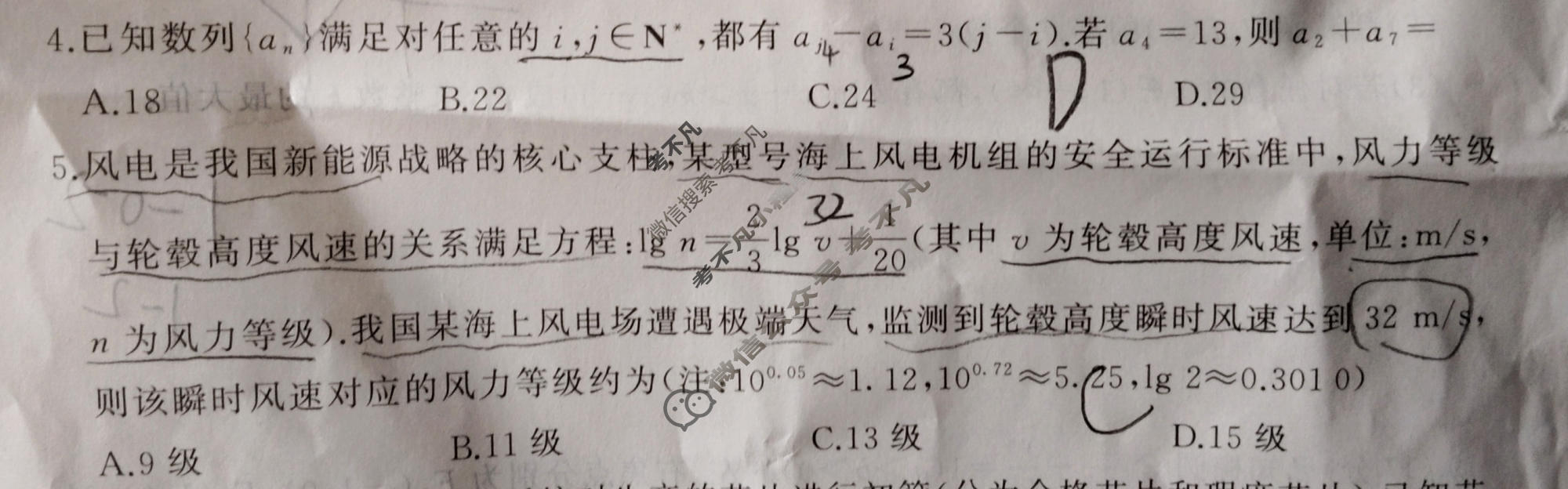 [百师联盟]2026届高三二轮复习联考(三)3数学(百B)试题