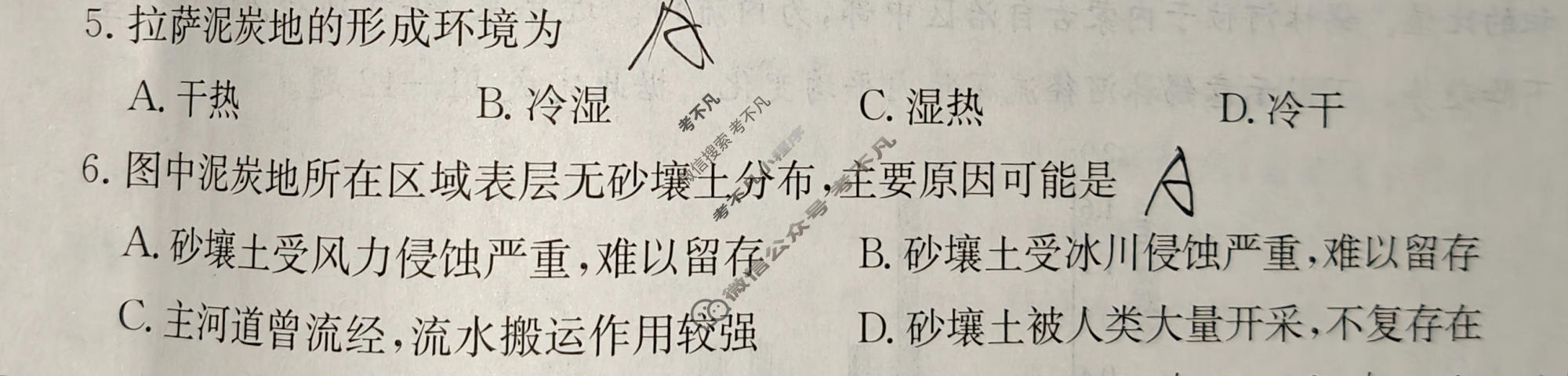2026年广东省普通高中学业水平选择性考试高考模拟示范卷·地理(七)7[26·(新高考)ZX·MNJ·地理·G DONG ]试题