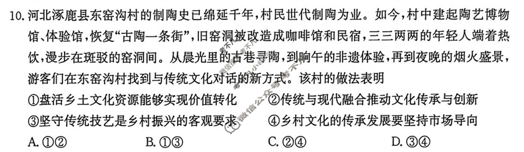 邯郸市金太阳2026届高三第一次模拟检测政治试题