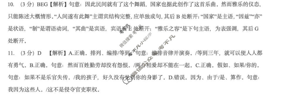 云南师大附中2026届高三适应性考试(一)1(5月)语文答案