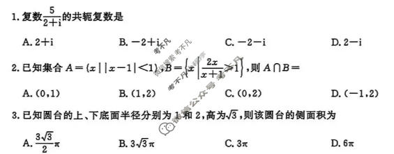 济宁市2026年高考模拟考试(5月)数学试题