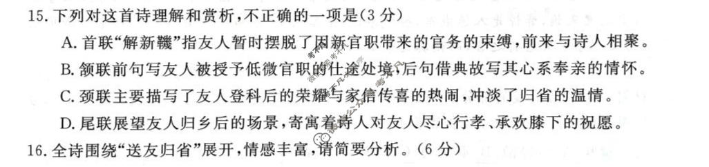河南省2026年高三年级5月测评语文试题