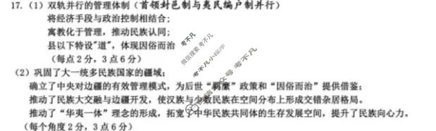 哈九中2025-2026学年高三下学期第四次模拟考试历史答案