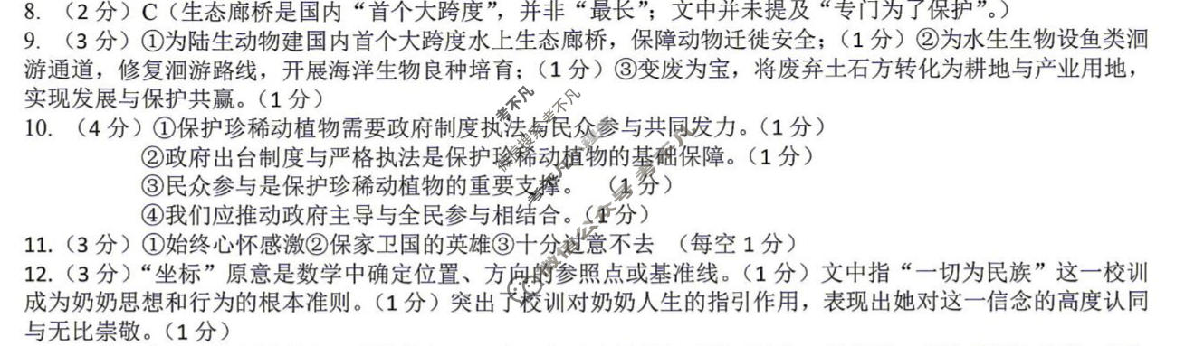 南宁市2026届初中毕业班质量调研(二)(5月)语文答案