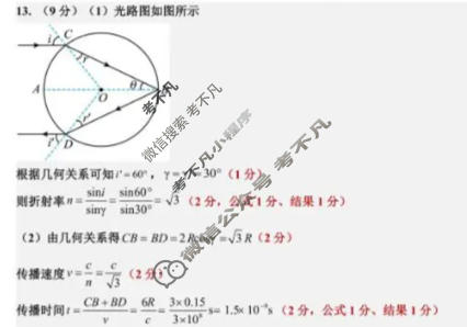 哈九中2025-2026学年高三下学期第四次模拟考试物理答案