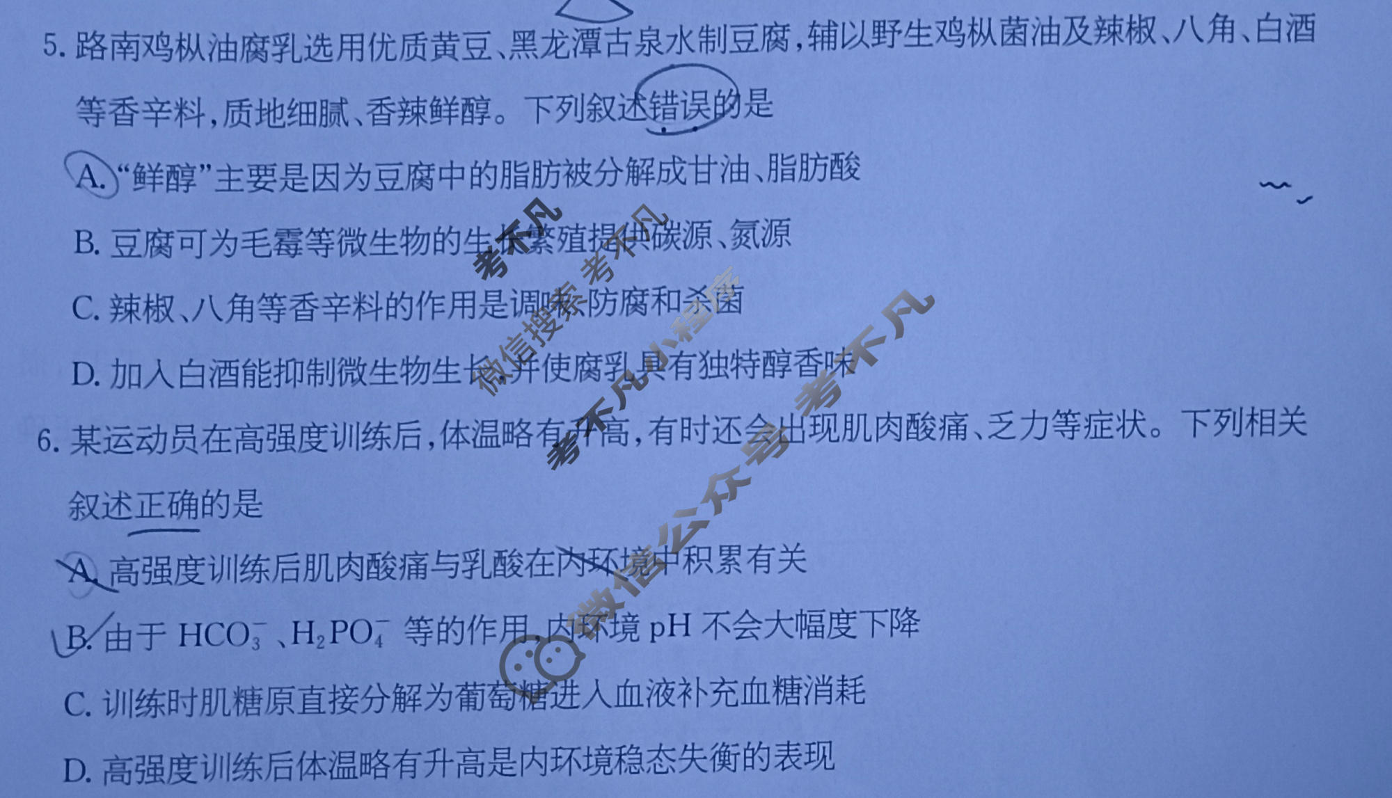 高三2026年普通高校招生统一考试核心突破决战高考(二)2生物SQJN试题