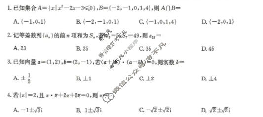 [华大新高考联盟]2026届高三5月教学质量测评(6)数学试题