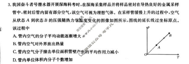 黑吉辽蒙四省金太阳2026届高三考试5月联考(HJLM)物理试题