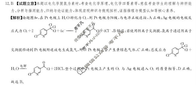 [湘豫名校联考]2026年5月高三下学期质量检测化学答案
