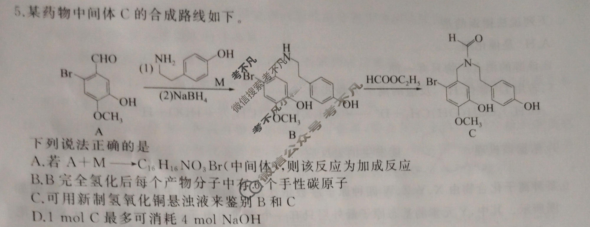 [百师联盟]2026届高三二轮复习联考(三)3 化学(百N)试题