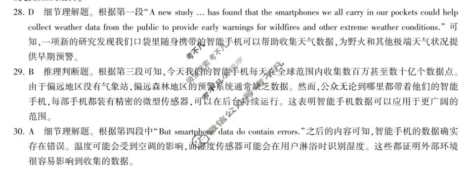 [百师联盟]2026届高三二轮复习联考(三)3英语答案