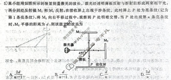 济宁市2026年高考模拟考试(5月)物理试题