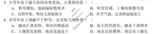 浙江省2026年6月高三普通高校招生选考科目模拟考试地理试题