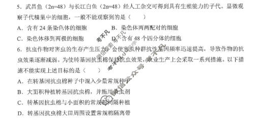 云南师大附中2026届高三适应性考试(一)1(5月)生物试题