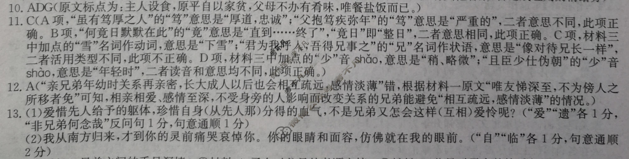 [九师联盟]2026届高三押题信息卷(一)1语文答案