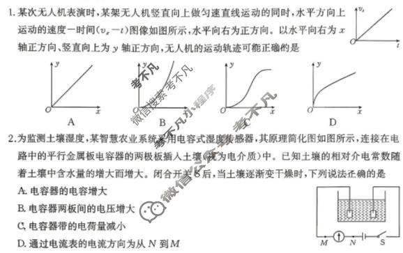 湖南省金太阳2026届高三考试5月联考(HUN)物理试题