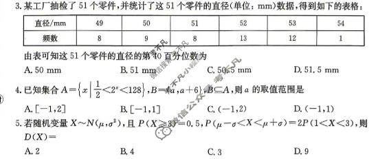 黑吉辽蒙四省金太阳2026届高三考试5月联考(HJLM)数学试题