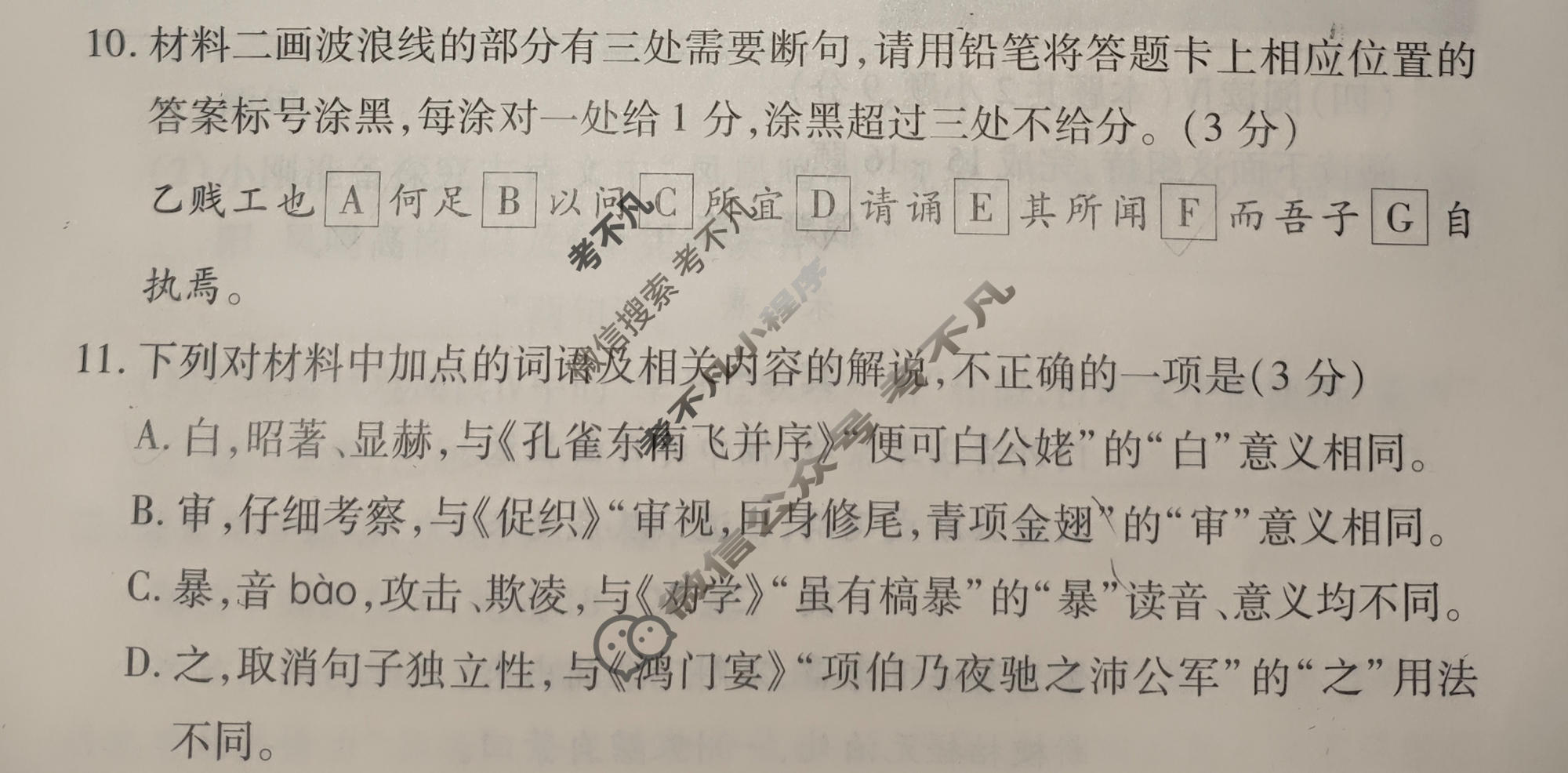 [天一大联考]2025-2026学年高三预测(一)1语文(HN)试题