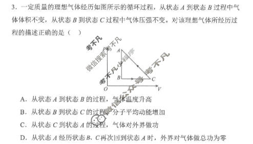 云南师大附中2026届高三适应性考试(一)1(5月)物理试题