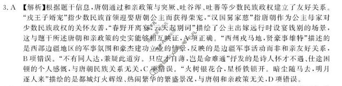 [皖江名校联盟]2026届高三质量检测(G-026)历史答案