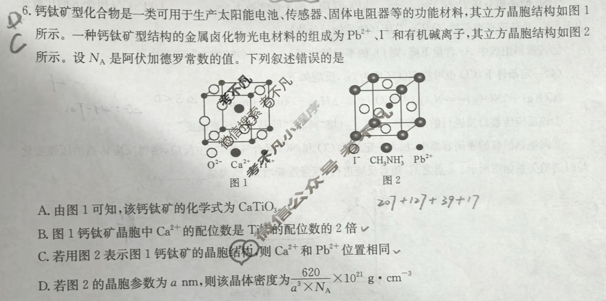 [华大新高考联盟]2026届高三5月教学质量测评(6)化学试题