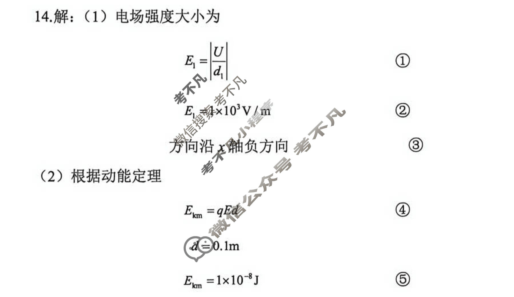 云南师大附中2026届高三适应性考试(一)1(5月)物理答案