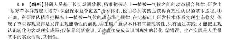 [百师联盟]2026届高三二轮复习联考(三)3政治(百M)答案