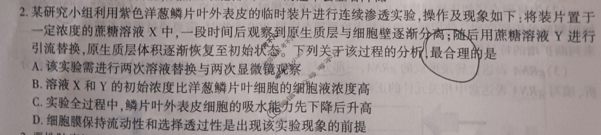 [皖江名校联盟]2026届高三质量检测(G-026)生物试题