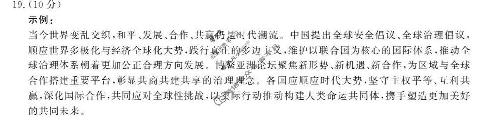 [皖江名校联盟]2026届高三质量检测(G-026)政治答案