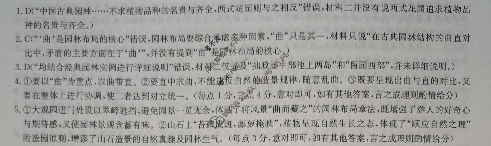 [九师联盟]2026届高三押题信息卷(二)2语文答案