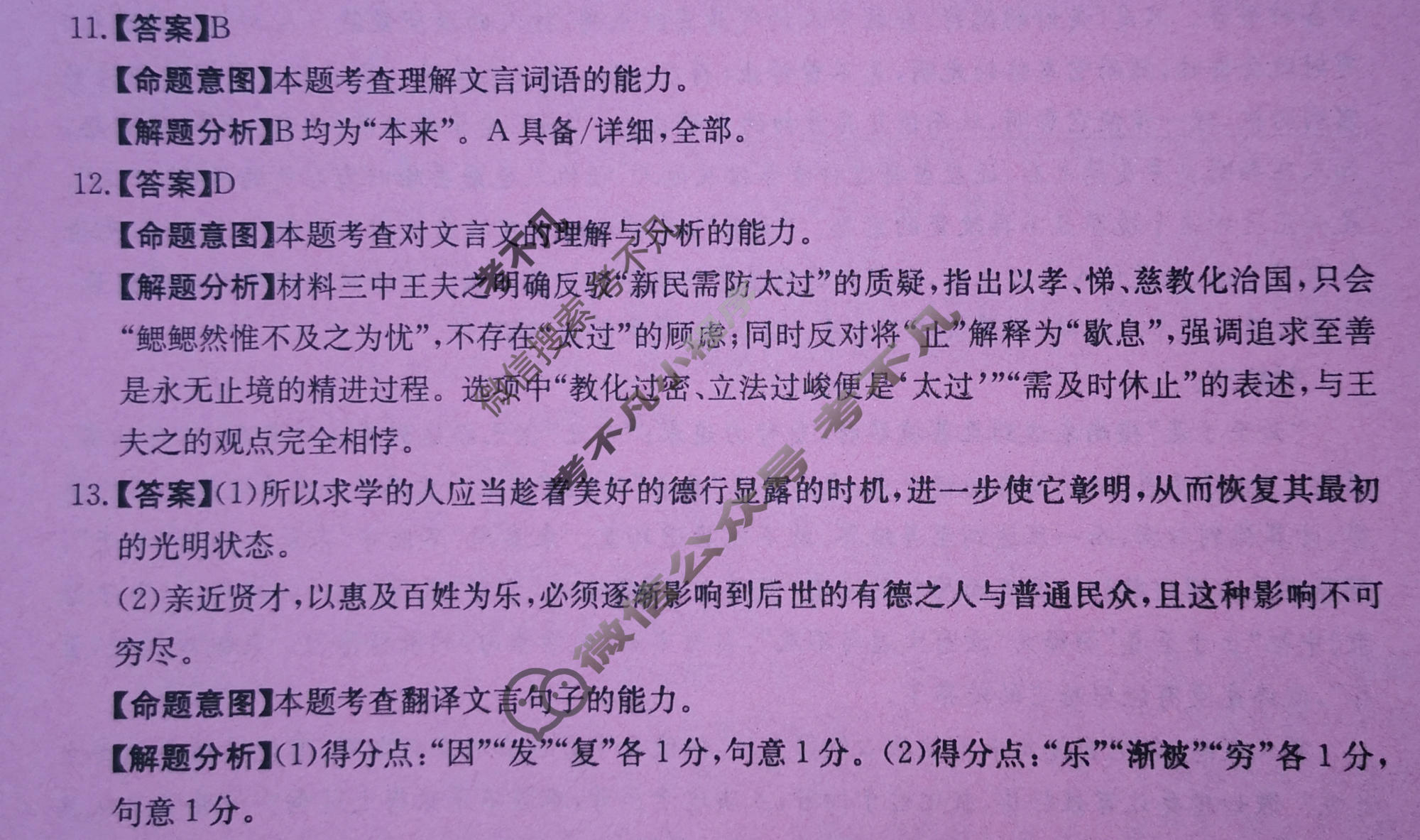2026年全国100所名校高考冲刺卷·语文样卷(二)2[26·(新高考)高考样卷·语文·QG]答案