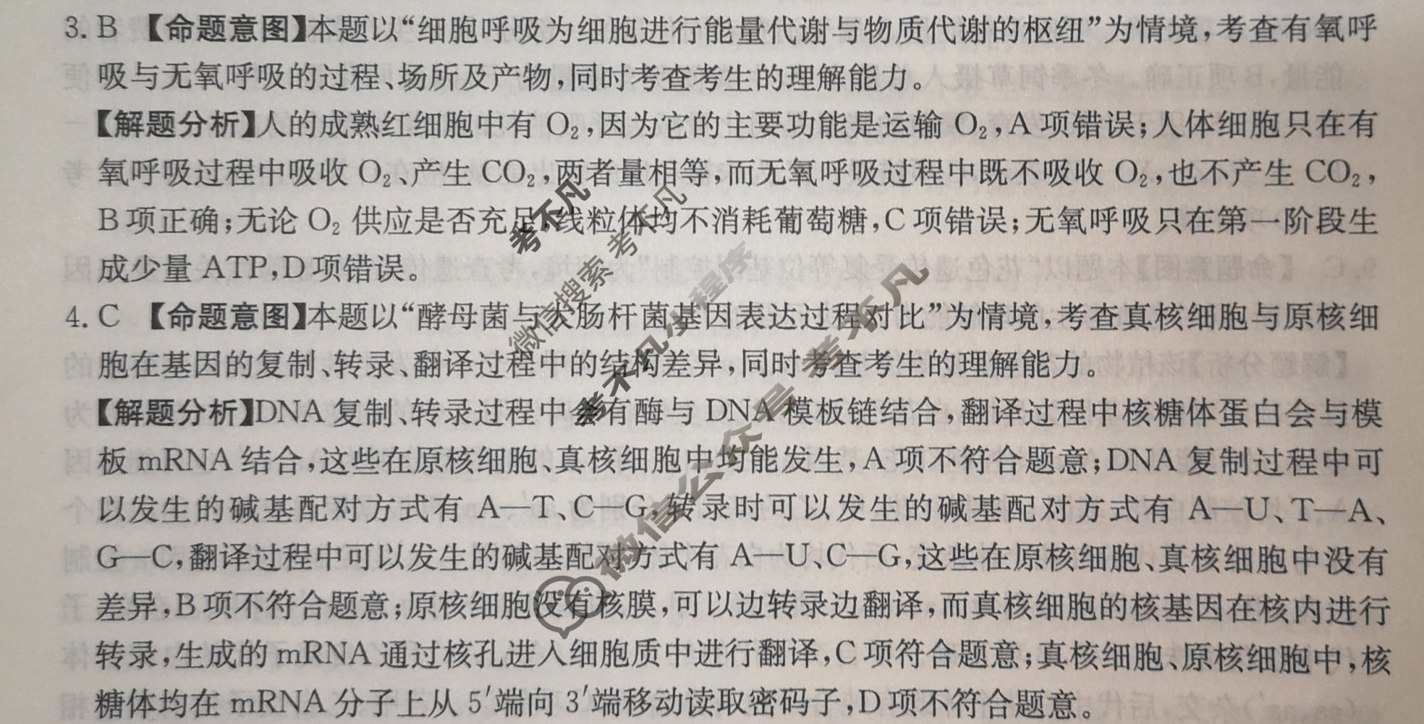 2026年江西省普通高中学业水平等级考试100所名校高考冲刺卷·生物样卷(二)2[26·(新高考)高考样卷·生物·JX]答案