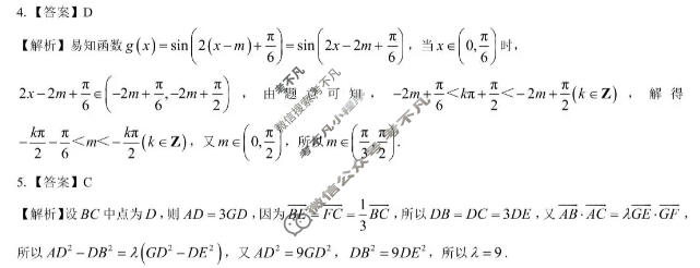 [三重教育]2025-2026学年高三年级5月联考数学1A答案