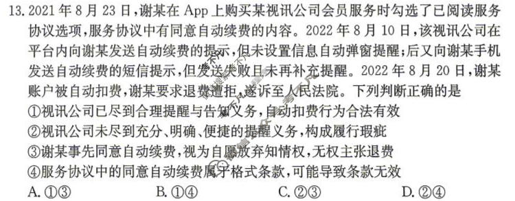 2026年江西省普通高中学业水平等级考试100所名校高考冲刺卷·政治样卷(一)1[26·(新高考)高考样卷·政治·JX]试题
