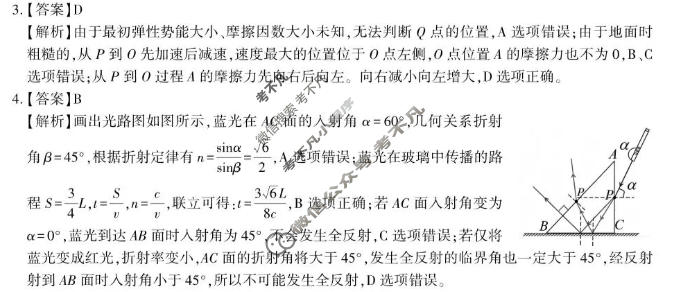 [皖江名校联盟]2026届高三质量检测(G-026)物理答案
