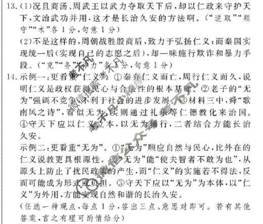 高三2026届高考冲刺综合训练(六)6语文答案