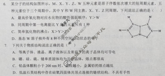 湖北省2026届新高考协作体高三下学期联考(5月)化学试题