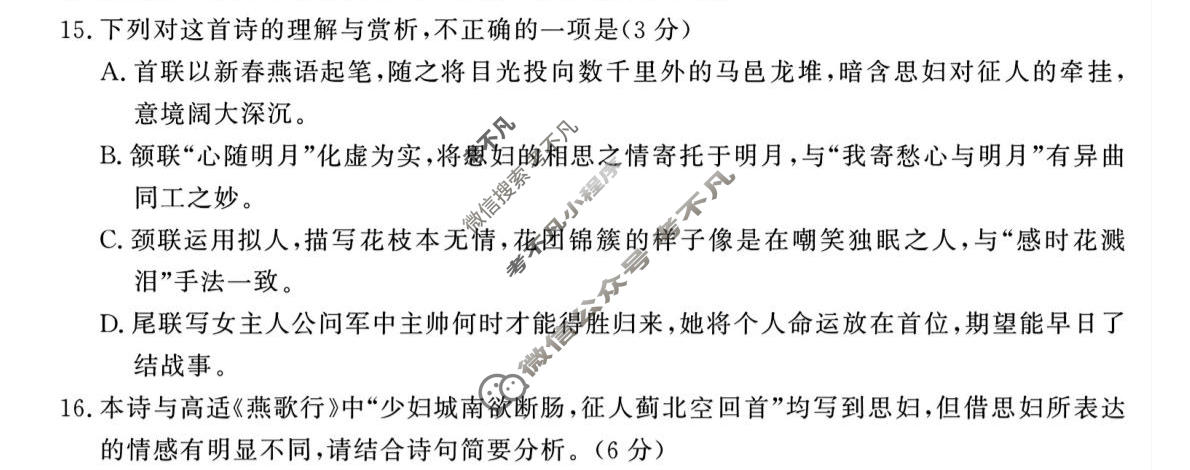 [山东名校联盟]2026年5月高三核心素养评估语文试题