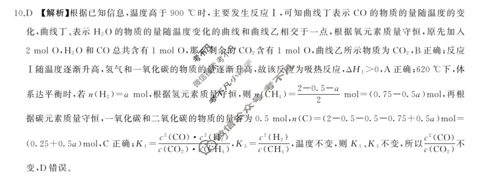 [百师联盟]2026届高三二轮复习联考(三)3化学(百L)答案