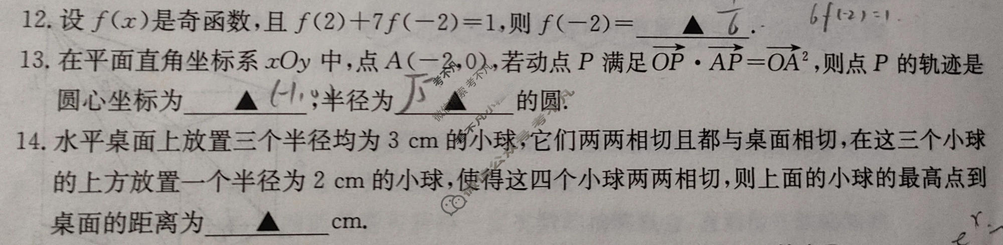 2026届陕西省金太阳高三考试5月联考(SX)数学试题