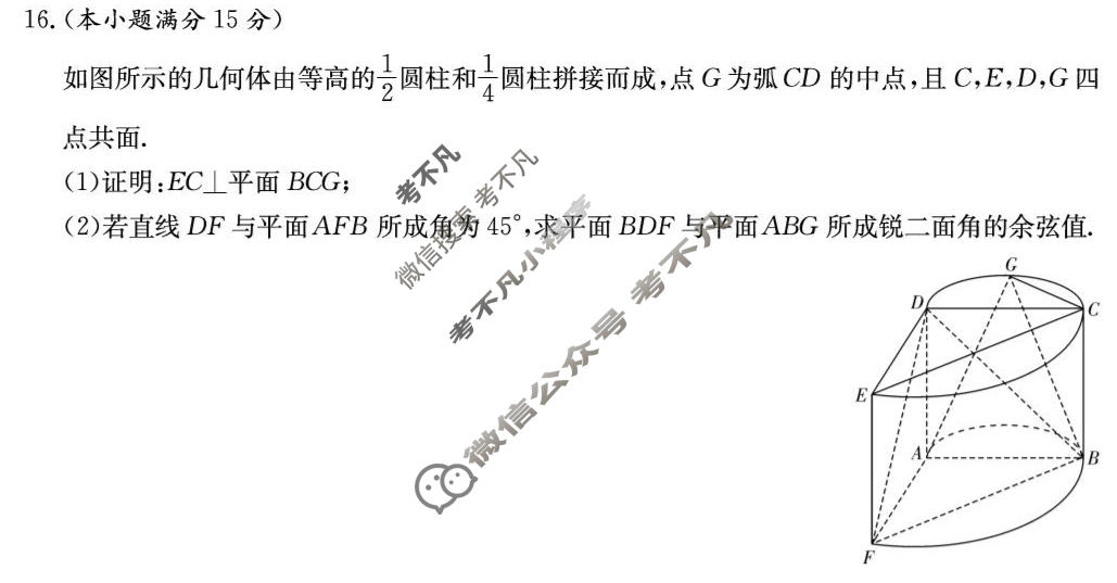 [炎德英才大联考]2026届雅礼中学高三模拟卷(二)(H10)数学试题